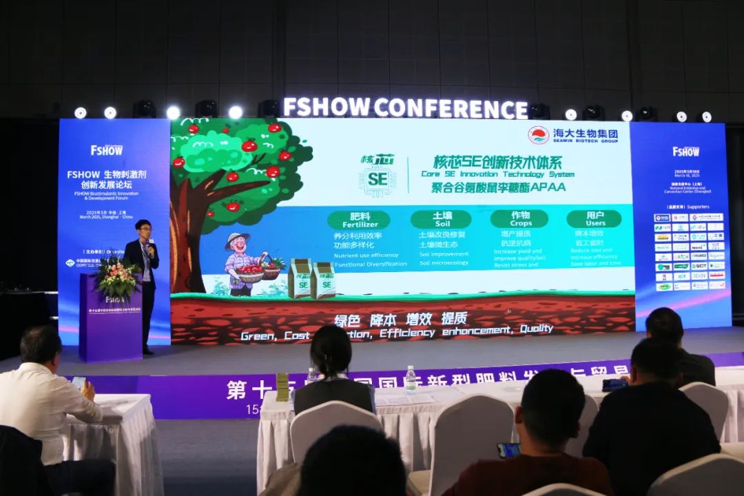 金牌贊助企業(yè)海大生物全新亮相上海CAC國際農(nóng)化展，以科技實(shí)力獻(xiàn)禮25周年