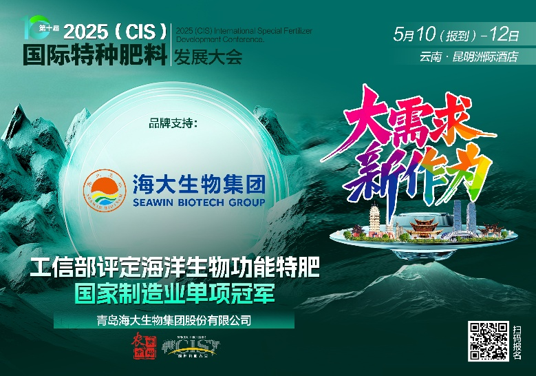 助力國(guó)際特肥行業(yè)發(fā)展，海大生物集團(tuán)榮獲三項(xiàng)大獎(jiǎng)